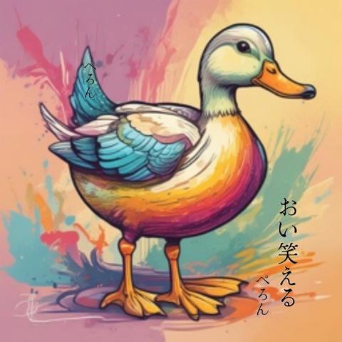 おい笑える